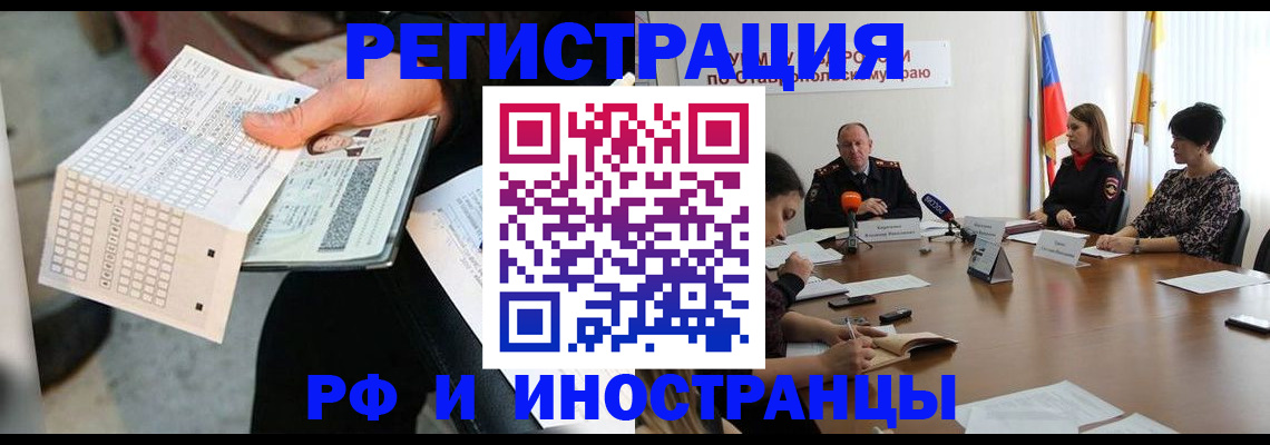 прописка для школы в Бронницах