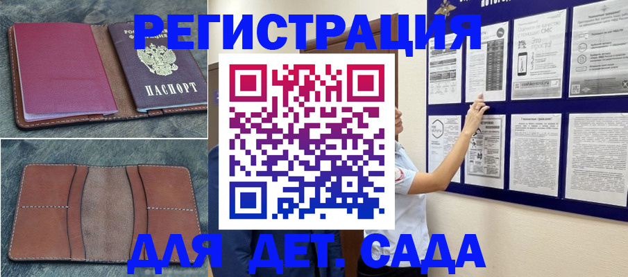 временная регистрация купить в Бронницах