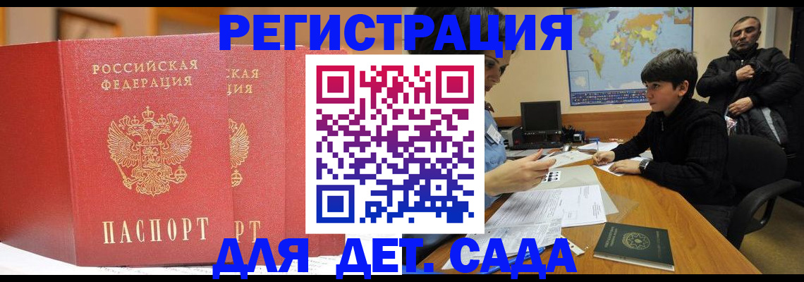 временная регистрация для всех в Бронницах