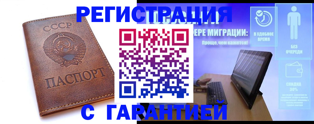 временная регистрация в квартире в Бронницах
