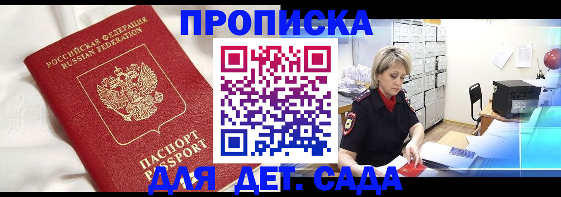 где прописаться в Бронницах